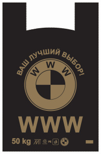 Пакет-майка ПНД 45+20х70=40 "WWW"